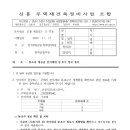 취소 후 재공급 잔여세대 동.호수 정보 통지(조합→부동산원) 이미지