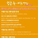 10월15일 교류일정공지/템포관리/피부분석/뉴로란인/MTS-종료 이미지