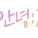 옛날찻집 - 제주시 함덕16길 6-6 | 옛날찻집