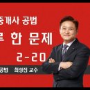 하루 한 문제 2-20. 주택법의 용어정의 이미지