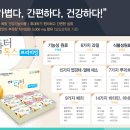 반도생활건강주