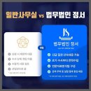 나운3동 행정복지센터지하 회의실 | 인천 형사전문 법률사무소, 인천 공정거래 위반 대응 전문 변호사 체험 후기 🌟