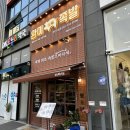 완미족발오송점 이미지