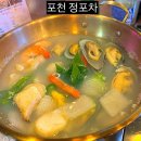포천 일동술집 실망한 후기 새로오픈 정포차 홍합술찜