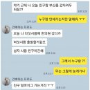 남사친과 여행 간다는 여친과의 카톡 이미지