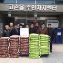 고촌농업협동조합