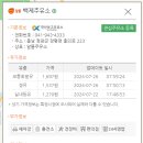 싼백제주유소 이미지
