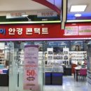 아이클릭안경콘택트 네이버블로그