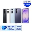 파트너위드 | [오픈 기념 최저가] [혜택가 98만] 삼성 갤럭시 S26 플러스, 4% 할인 중 반짝 특가 기간에 구매했어요