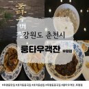 룽타우객잔후평점 | [후평동맛집] 룽타우객잔 후평점 런치코스 솔직 후기(feat. 게살스프, 유산슬, 탕수육, 짜장면)
