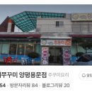 서해쭈꾸미(용문점) 이미지