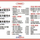 진평칼국수
