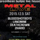 그린빈 버찌라이브하우스 이미지