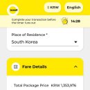 국태슈퍼 | [대만/타이베이] 타이베이 여행준비 한 눈에 보기. 여행 전 예약할것들.