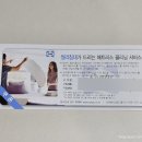 크린베드