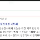 청진동뷔페 이미지