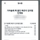 가마솥에푹끓인묵은지김치찜