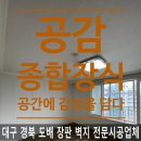 강변종합장식 - 함양군 함양로 1106-1 | 강변종합장식