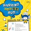 어린이웹툰 이미지