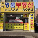 우리땅공인중개사사무소 이미지