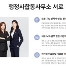 서로행정사사무소 이미지