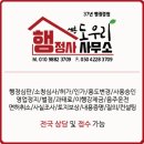 황금 행정사 사무소 이미지