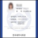 전산회계2급&FAT2급 | 전산회계 전에 FAT 취득 후기, 전산세무 2급 전산회계 1급 박쌤 유튜브 강의, TAT 2급, 에듀윌 전산...