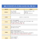 세종자이 더 시티 클럽 자이안(커뮤니티) 안내데스크(오전,오후) 채용 공고 이미지