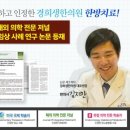 경희해한의원 이미지