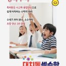 대치동셈수학 이미지