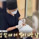 "나솔 31기 영호 치과 폐업?"... 공중파 뉴스에도 나온 현커 옥순 불똥