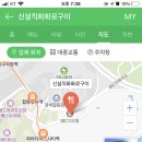 신설직화화로구이