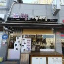 빵이가득한집