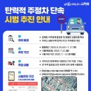 주정차-9 이미지