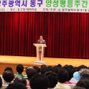 광주광역시 동구청 대회의실 이미지