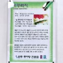 원주추어탕전문점미추 | 인삼추어탕으로 더 보양~!청주비하동추어탕[충북/청주시] 원주추어탕 전문점미추