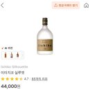 보리주식회사 | 도쿠리에 담아 더 맛있는, 일본 보리소주 '이이치코' 시음기 🍶