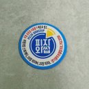 광주역5로L | [경기 광주] 초월읍 피자 맛집 대쌍령리 맛집 '피자와썹 광주초월점' 네게반해썹 피자 배달 후기