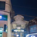 정항우케익서동점