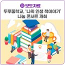 두루중학교 이미지