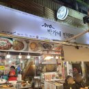 박가네 | 광장시장 육회 박가네 빈대떡 다녀온 후기
