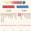 대패마켙 해운대좌동점 이미지