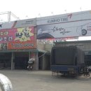 만주카센타 이미지