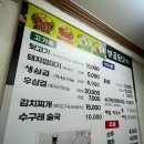 밤골뒷고기
