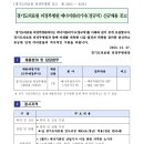 2023년 경기도의료원 의정부병원 에너지관리기사(정규직) 신규채용 공고(~1/5) 이미지