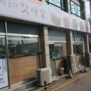 박은자맛사랑 | 수원 탑동 맛집 박은자맛사랑 탑동직영점 다녀온 솔직후기