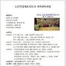 노인건강관리사 자격 과정 이미지