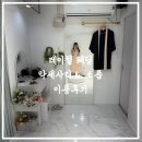 레이첼헤어 - 고양시 일산서구 | [드레스투어] '레이첼 웨딩' 악세사리 및 헤어 & 소품 이용후기