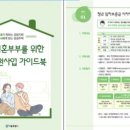 부동산가이드공인중개사사무소 이미지