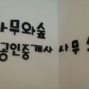 무진공인중개사사무소 이미지